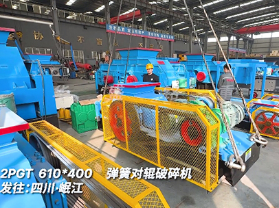 610x400對輥破碎機  發往四川